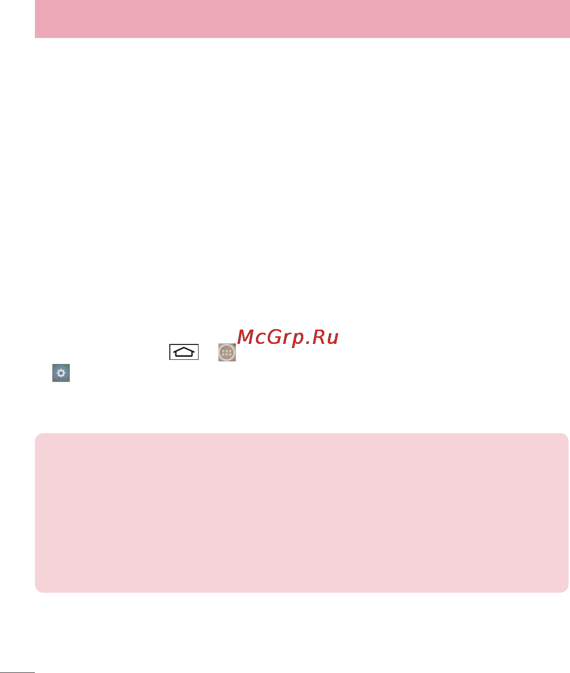 LG LGD855 G3 [315/519] Елефонның деректер қосылымын бөлісу