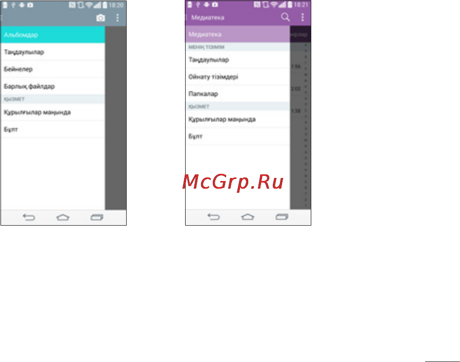 LG LGD855 G3 Инструкция по эксплуатации онлайн [318/519] 81787