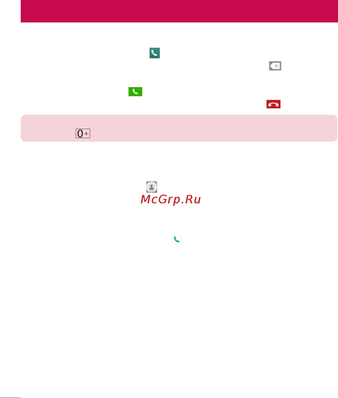 LG LGD855 G3 [321/519] Қоңыраулар