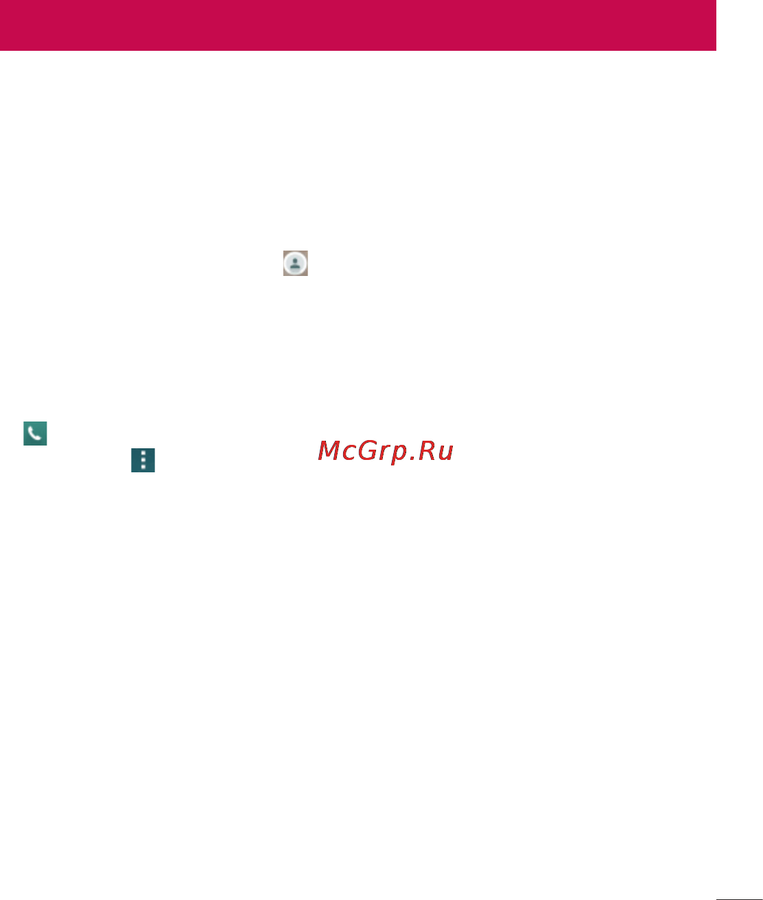 LG LGD855 G3 [324/519] Контактілер