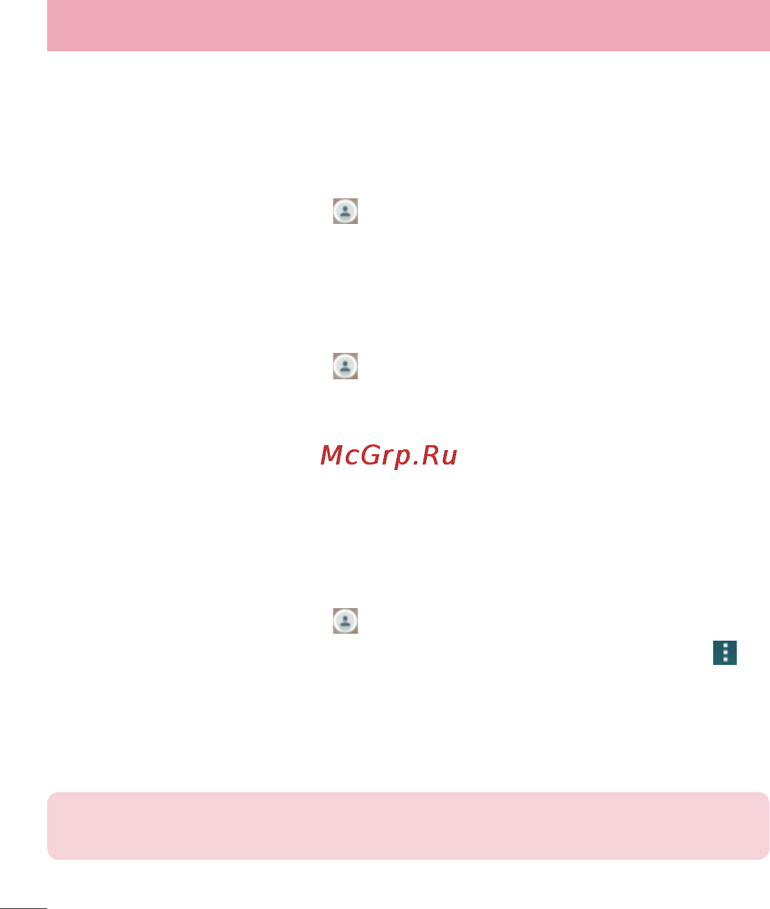 LG LGD855 G3 [325/519] Таңдаулы контактілер