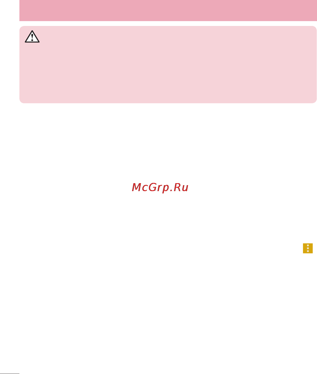 LG LGD855 G3 [327/519] Ағынды жолақ