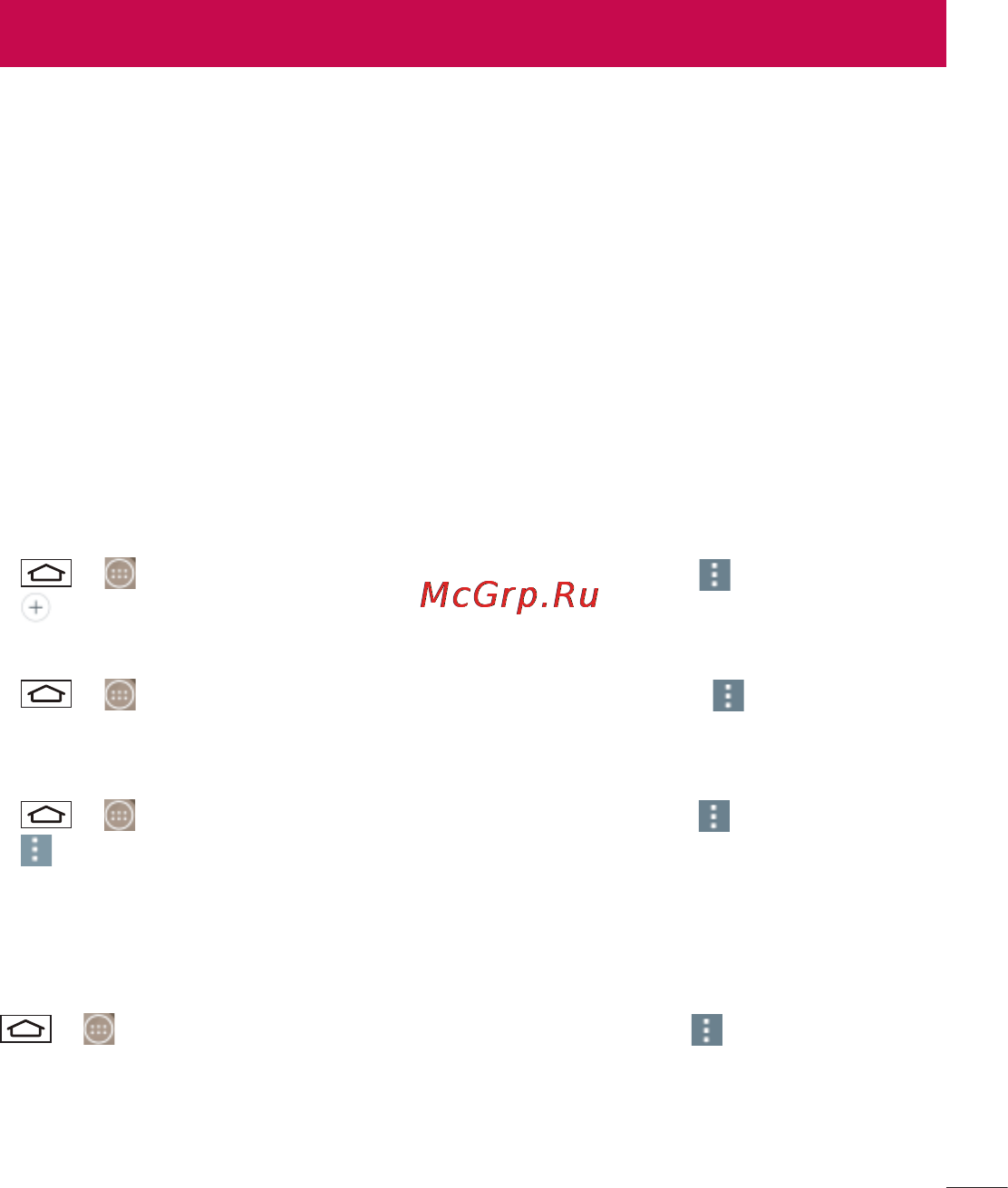 LG LGD855 G3 [328/519] Электрондық пошта