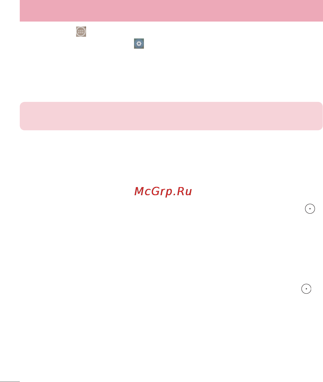 LG LGD855 G3 [34/519] Блокировка и разблокировка экрана