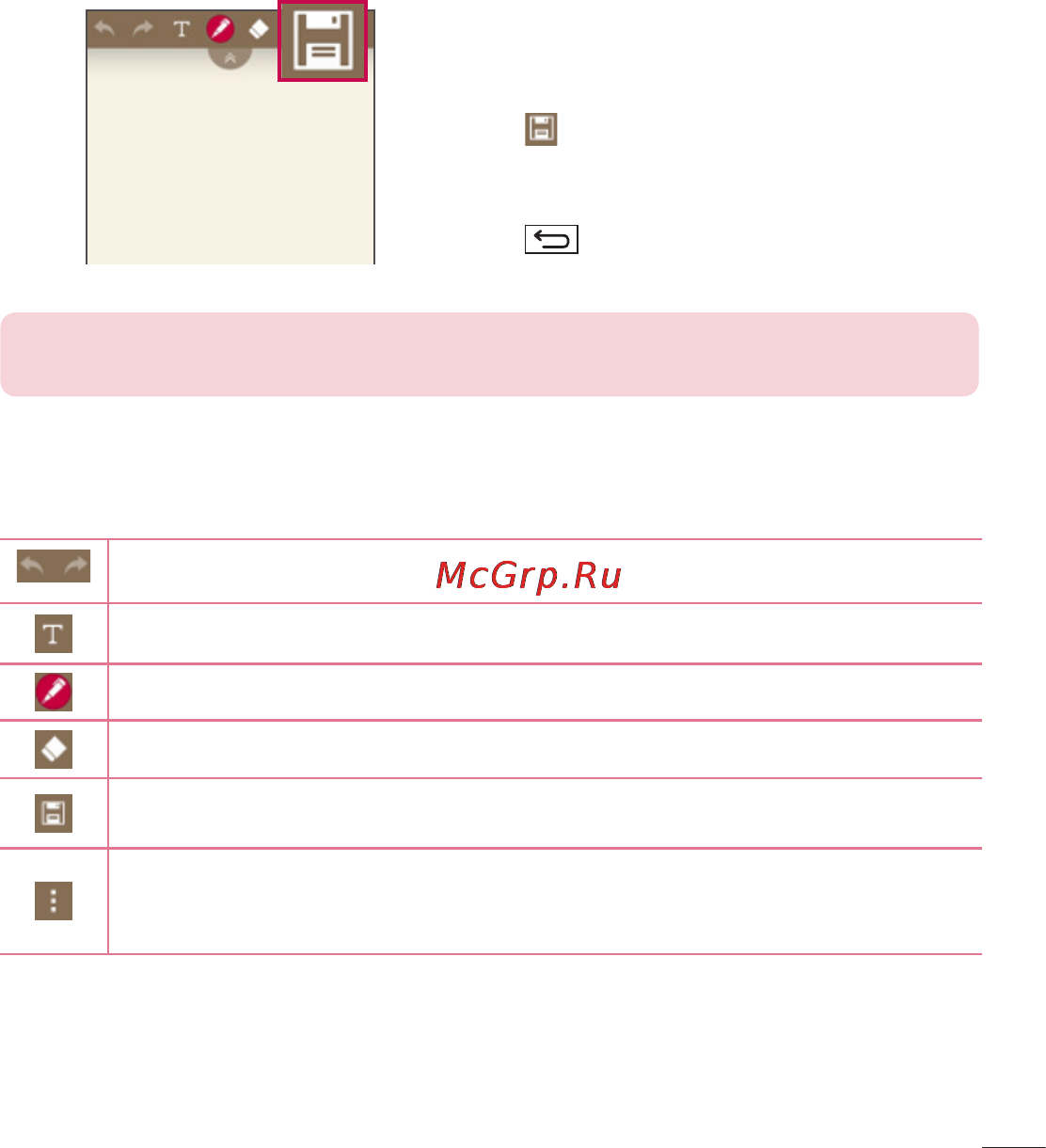 LG LGD855 G3 [346/519] Quickmemo опцияларын пайдалану