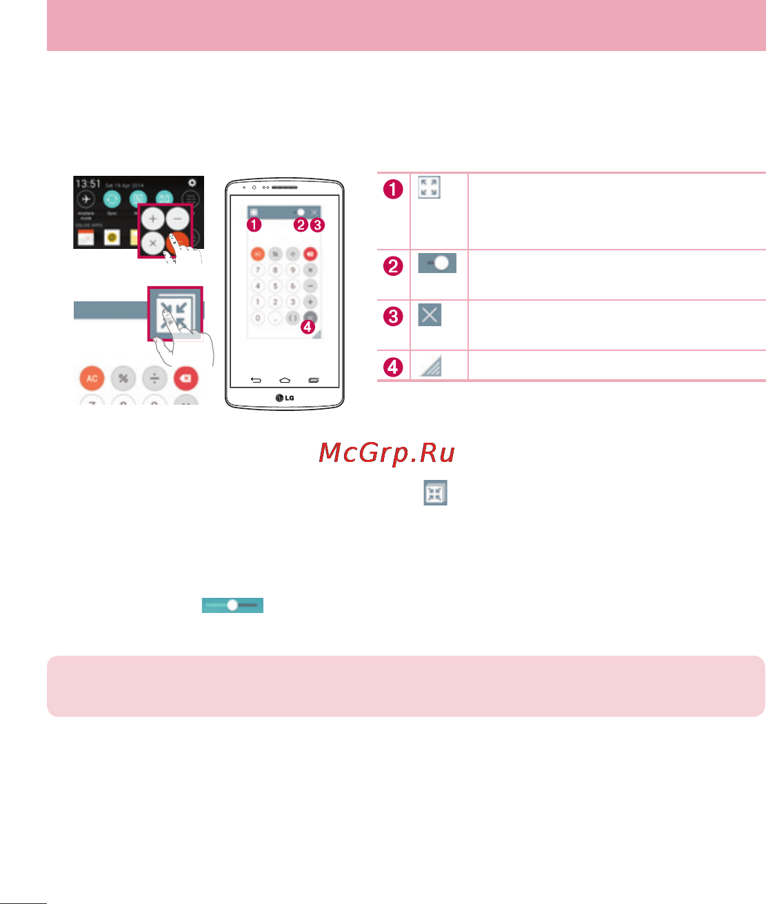 LG LGD855 G3 [347/519] Qslide