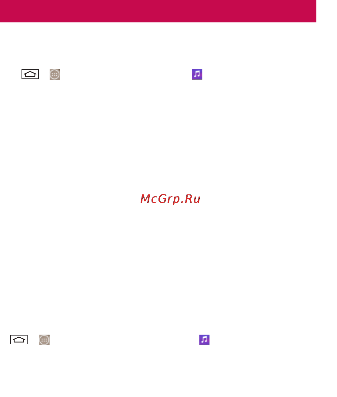 LG LGD855 G3 [352/519] Мультимедиа