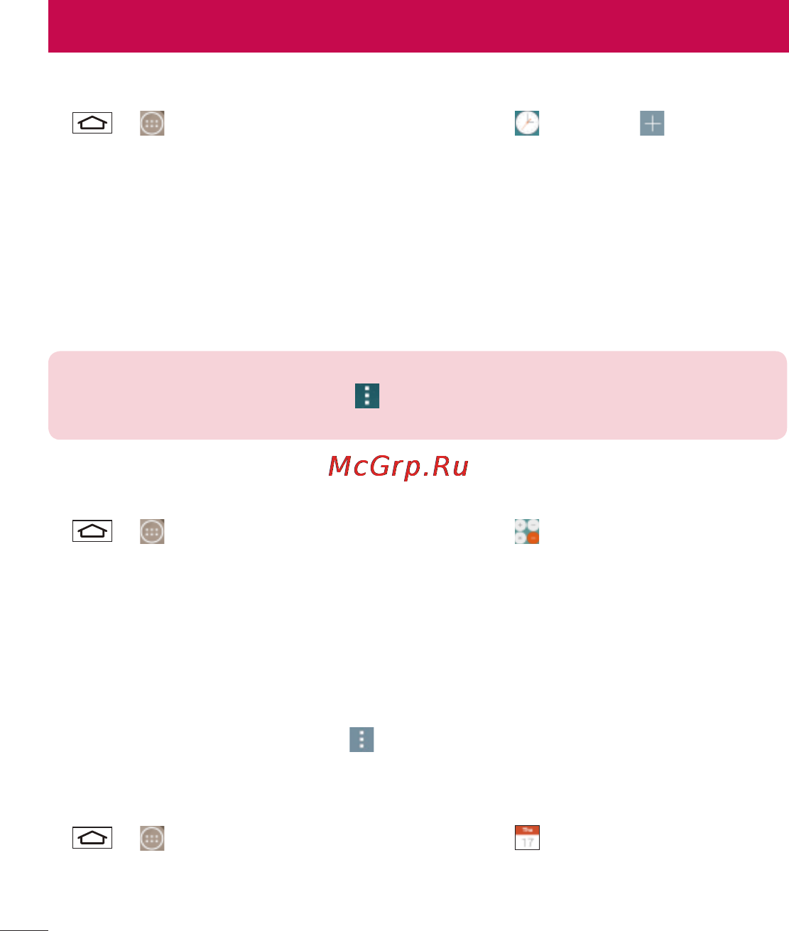 LG LGD855 G3 [355/519] Оятарды орнату