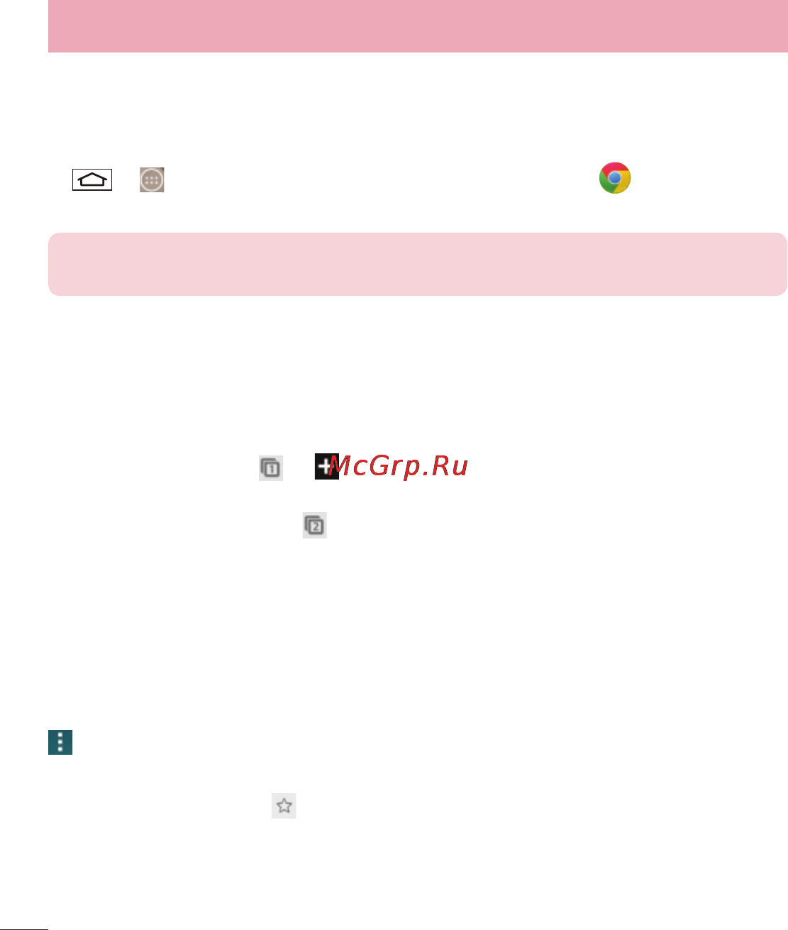 LG LGD855 G3 [361/519] Веб беттерді көру