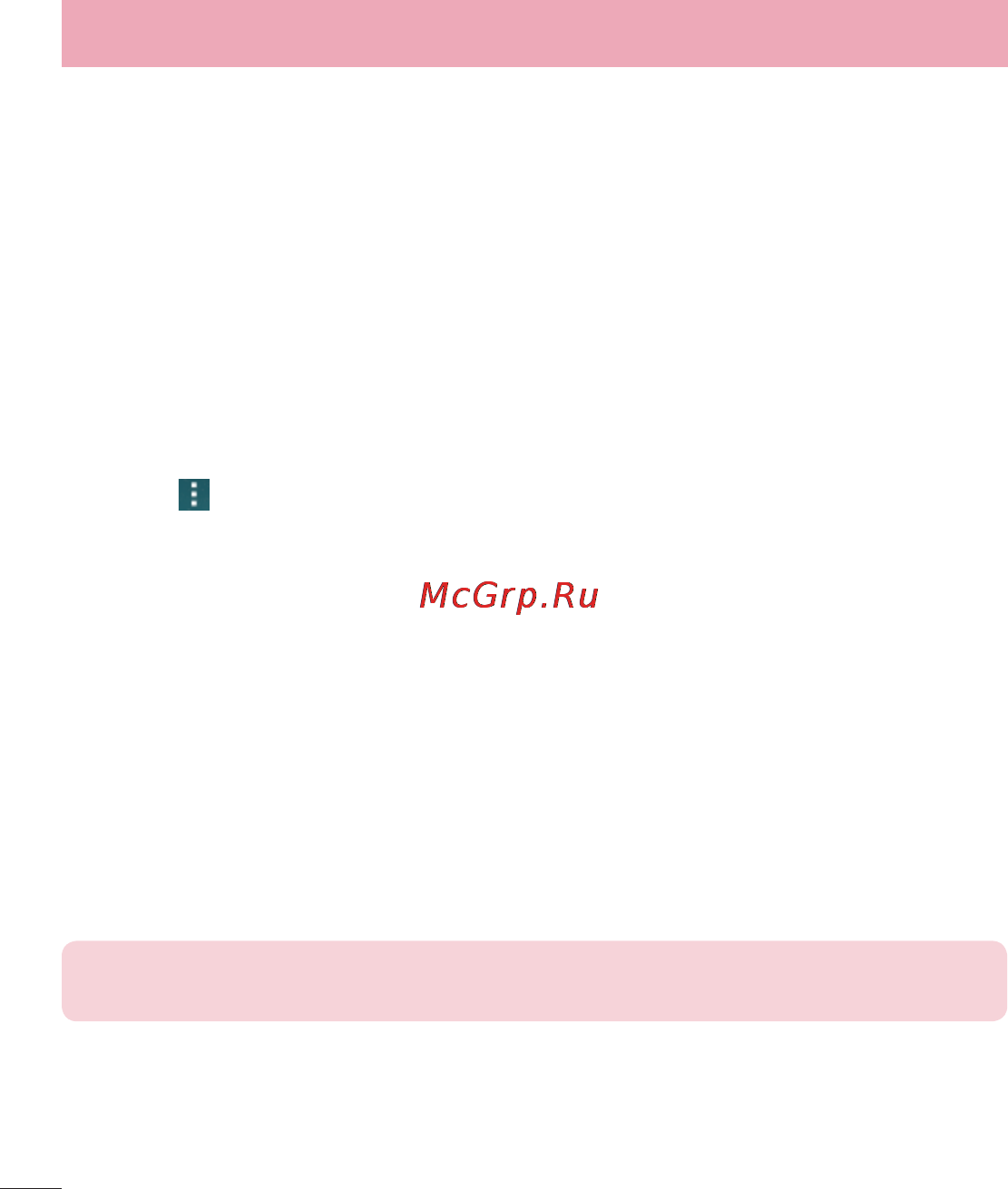 LG LGD855 G3 [373/519] Баптаулар