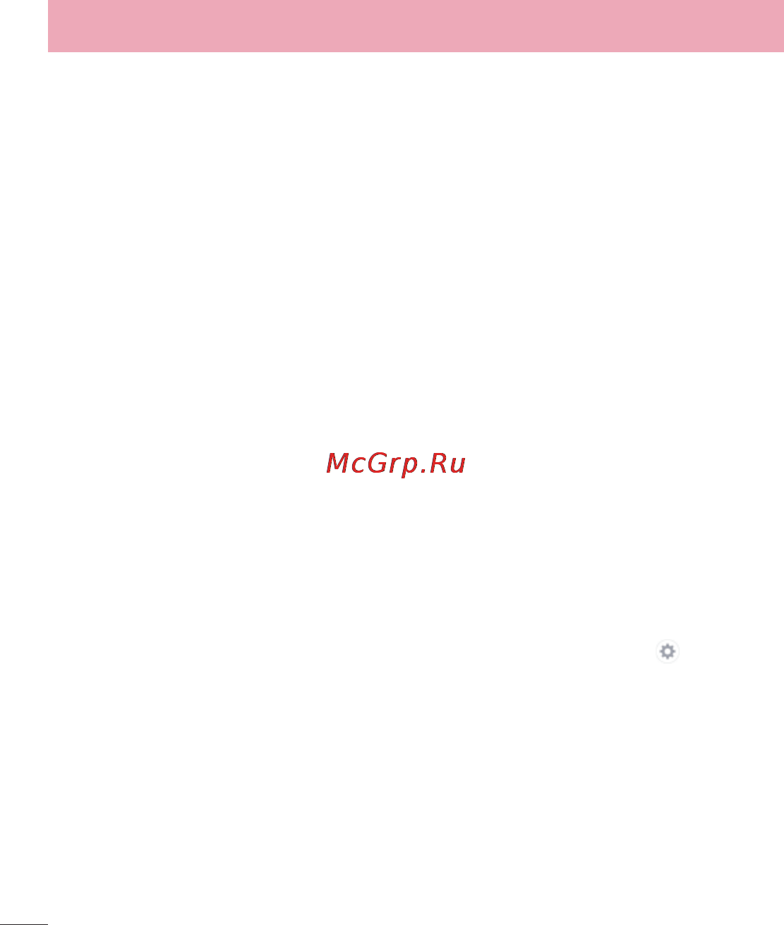 LG LGD855 G3 [377/519] Баптаулар