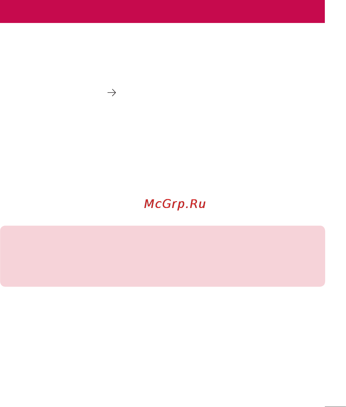 LG LGD855 G3 [384/519] Телефонның бағдарламалық құралын жаңарту