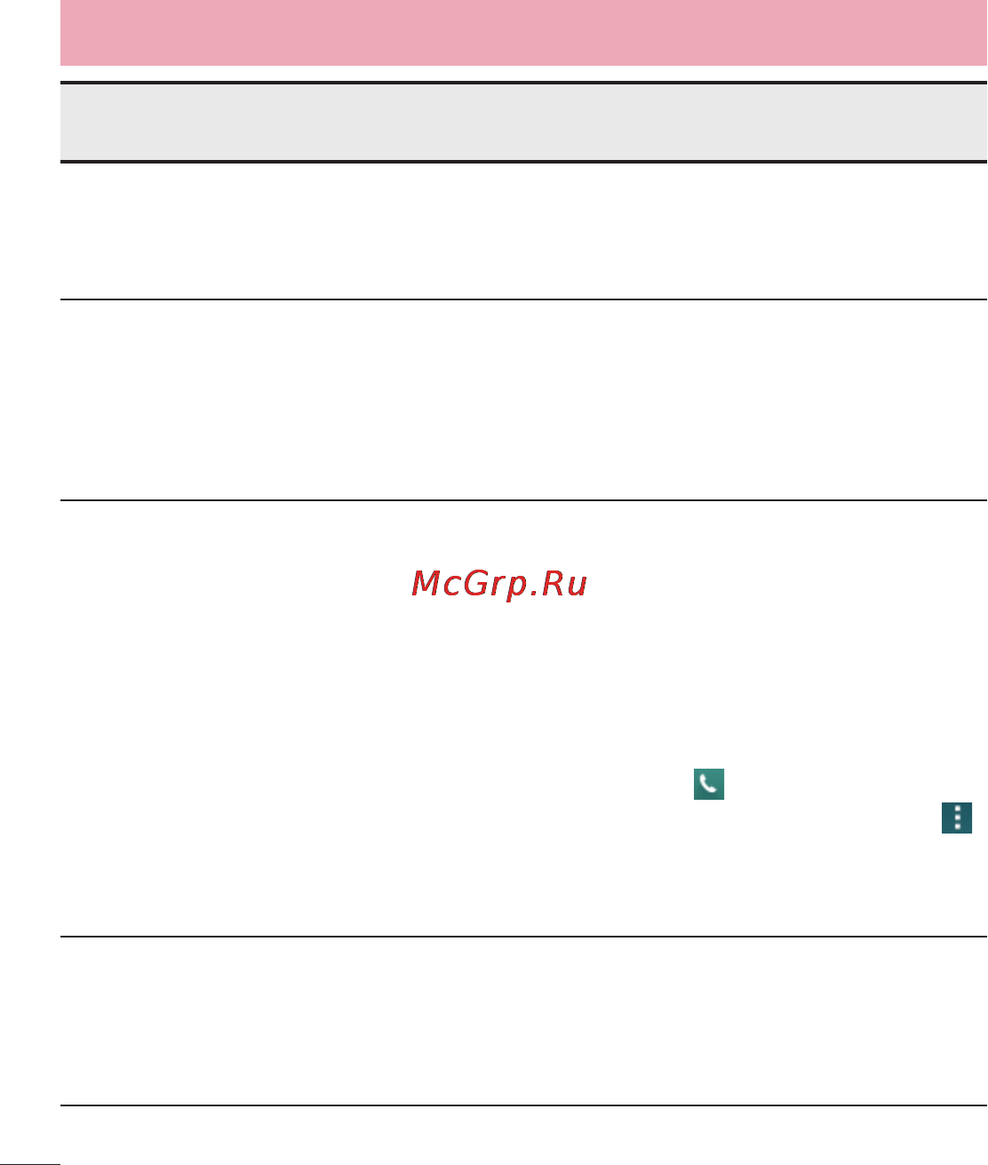 LG LGD855 G3 [397/519] Жқс