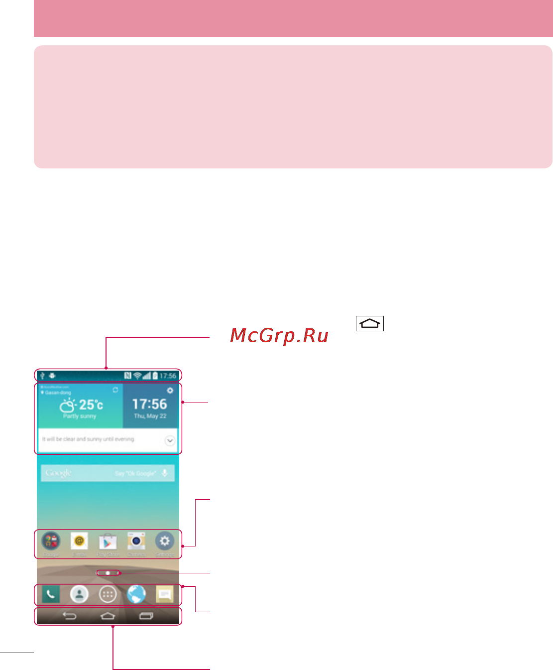 LG LGD855 G3 [40/519] Главный экран