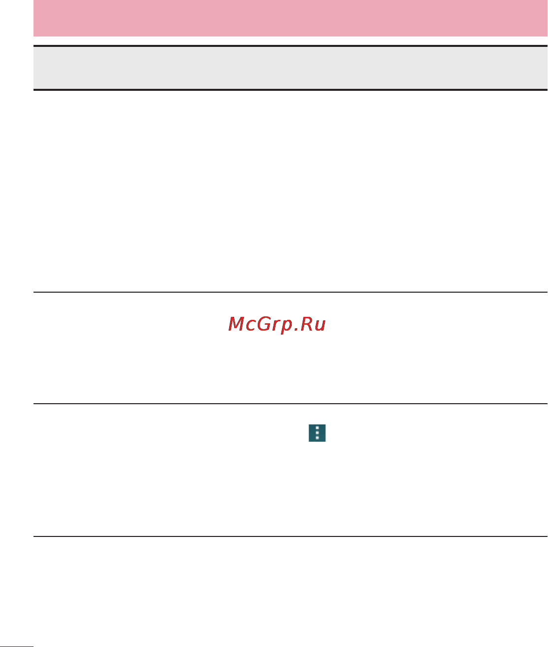 LG LGD855 G3 [401/519] Жқс