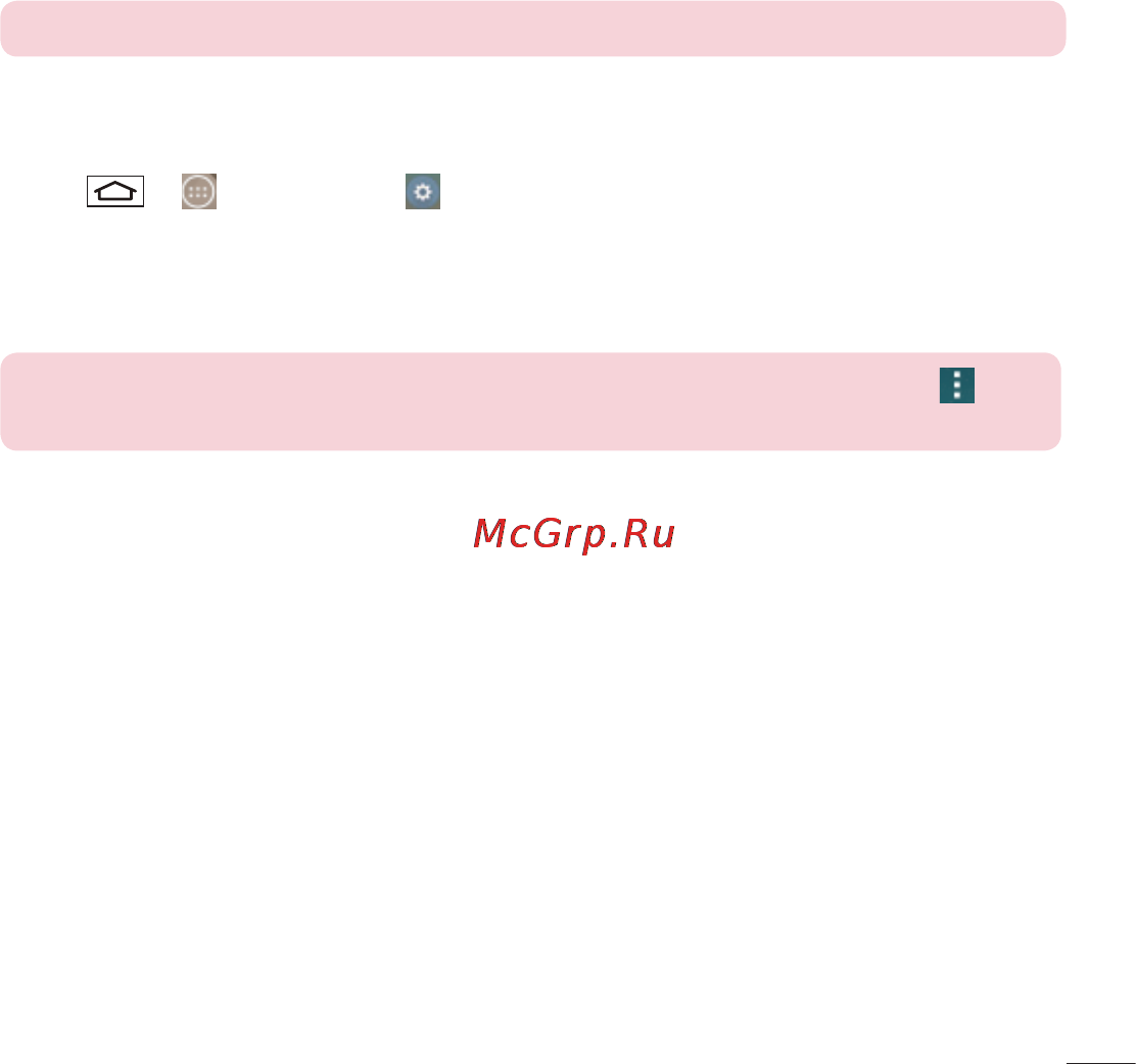 LG LGD855 G3 [444/519] Sharing your phone s data connection