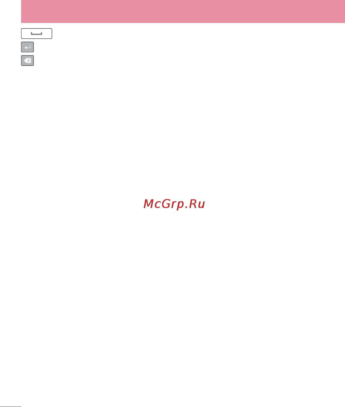 LG LGD855 G3 [46/519] Ввод букв с диакритикой