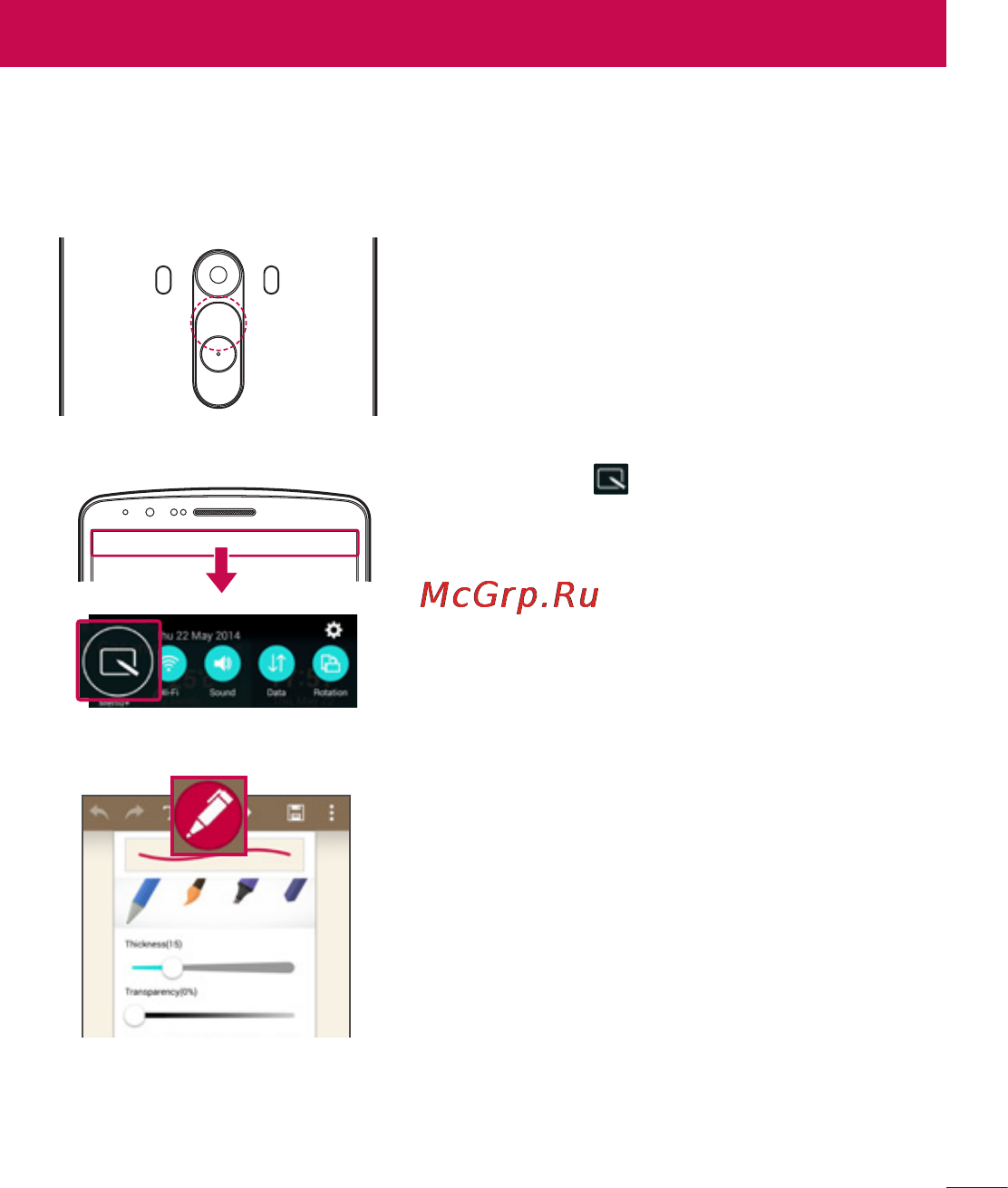 LG LGD855 G3 [470/519] Function