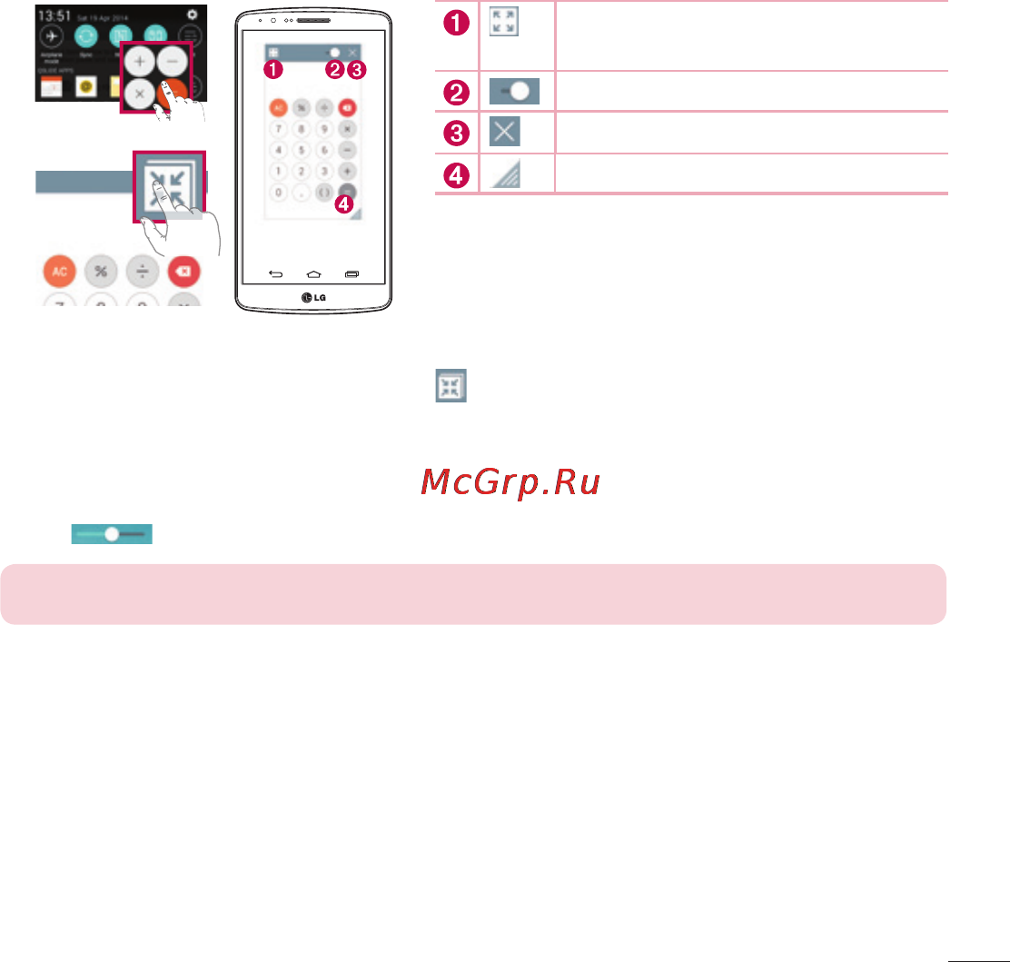 LG LGD855 G3 [472/519] Qslide