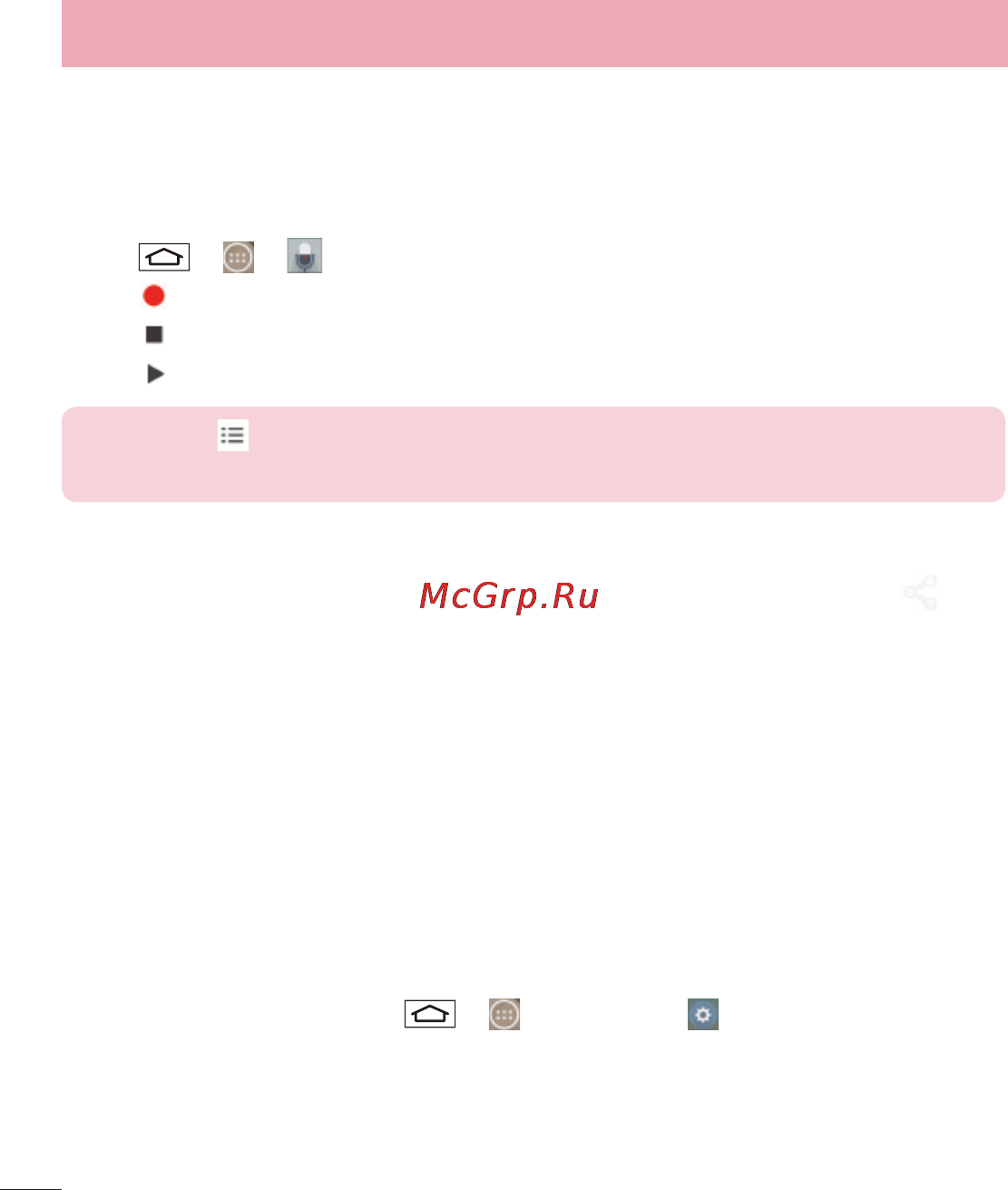 LG LGD855 G3 [479/519] Voice recorder