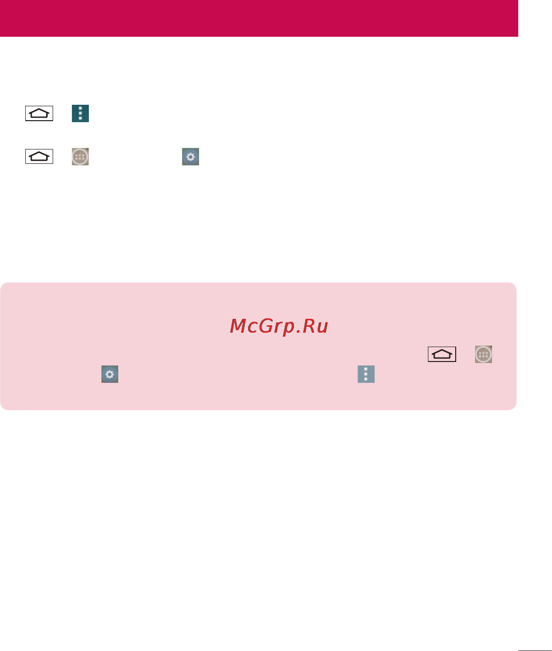 LG LGD855 G3 [484/519] Settings