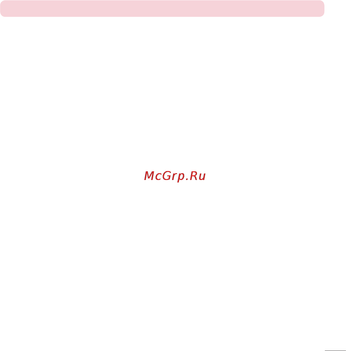 LG LGD855 G3 Инструкция по эксплуатации онлайн [486/519] 81787