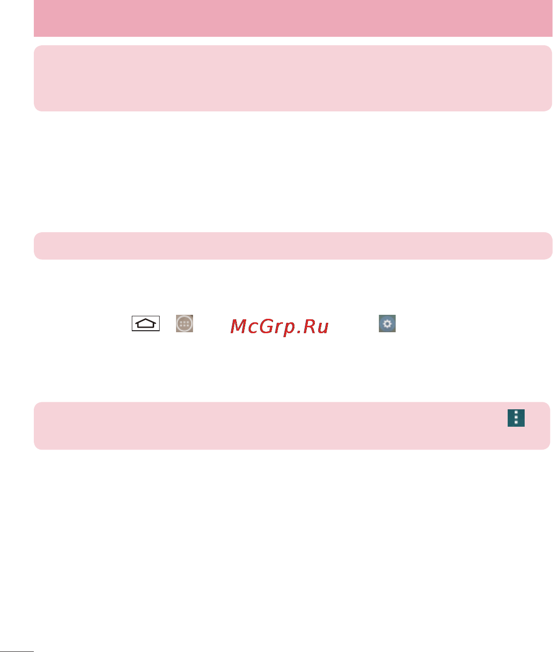 LG LGD855 G3 [50/519] Подключение к сетям и устройствам