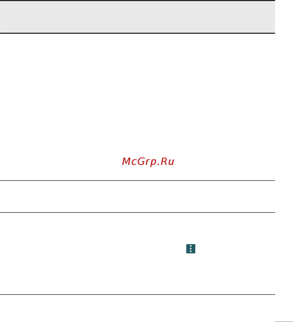 LG LGD855 G3 Инструкция по эксплуатации онлайн [514/519] 81787
