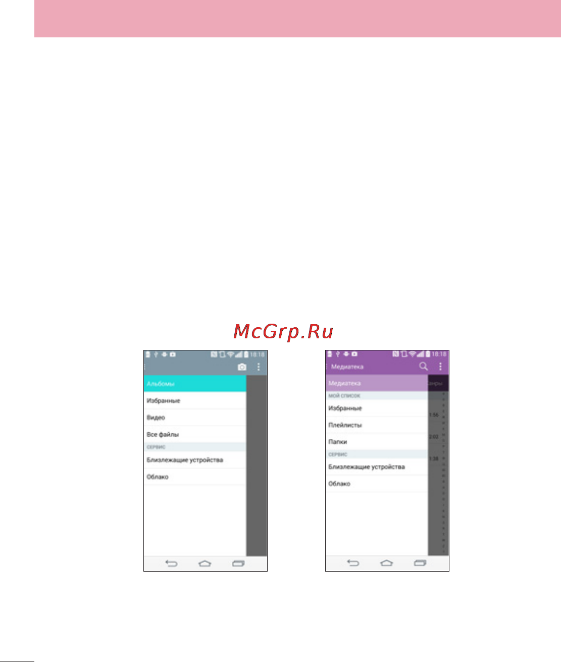 LG LGD855 G3 [54/519] Подключение к сетям и устройствам
