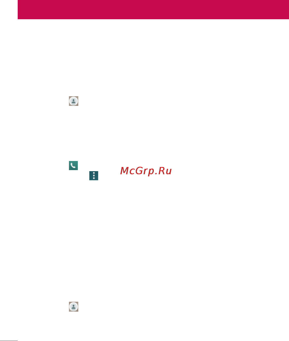 LG LGD855 G3 [60/519] Контакты