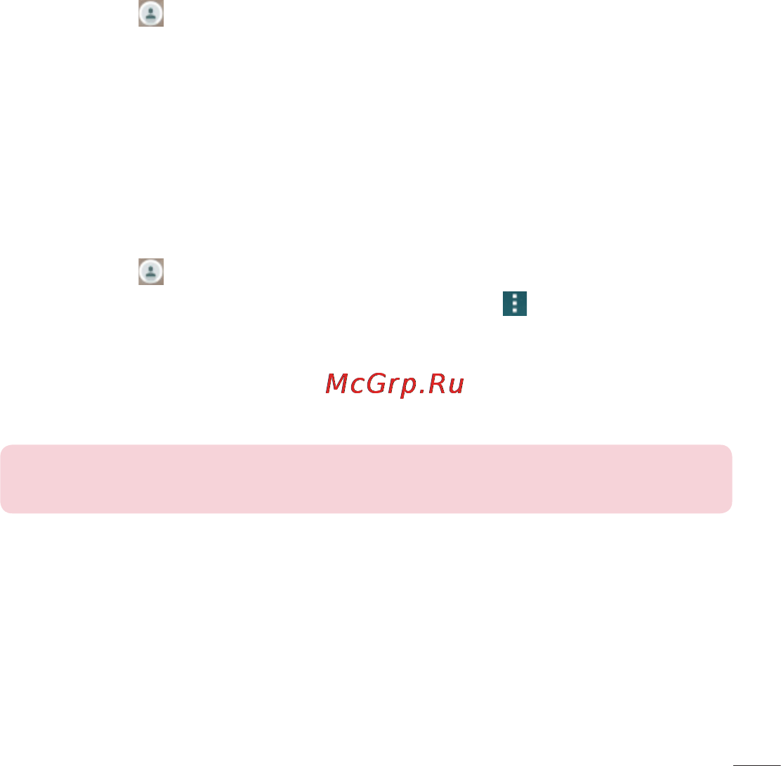 LG LGD855 G3 [61/519] Создание группы