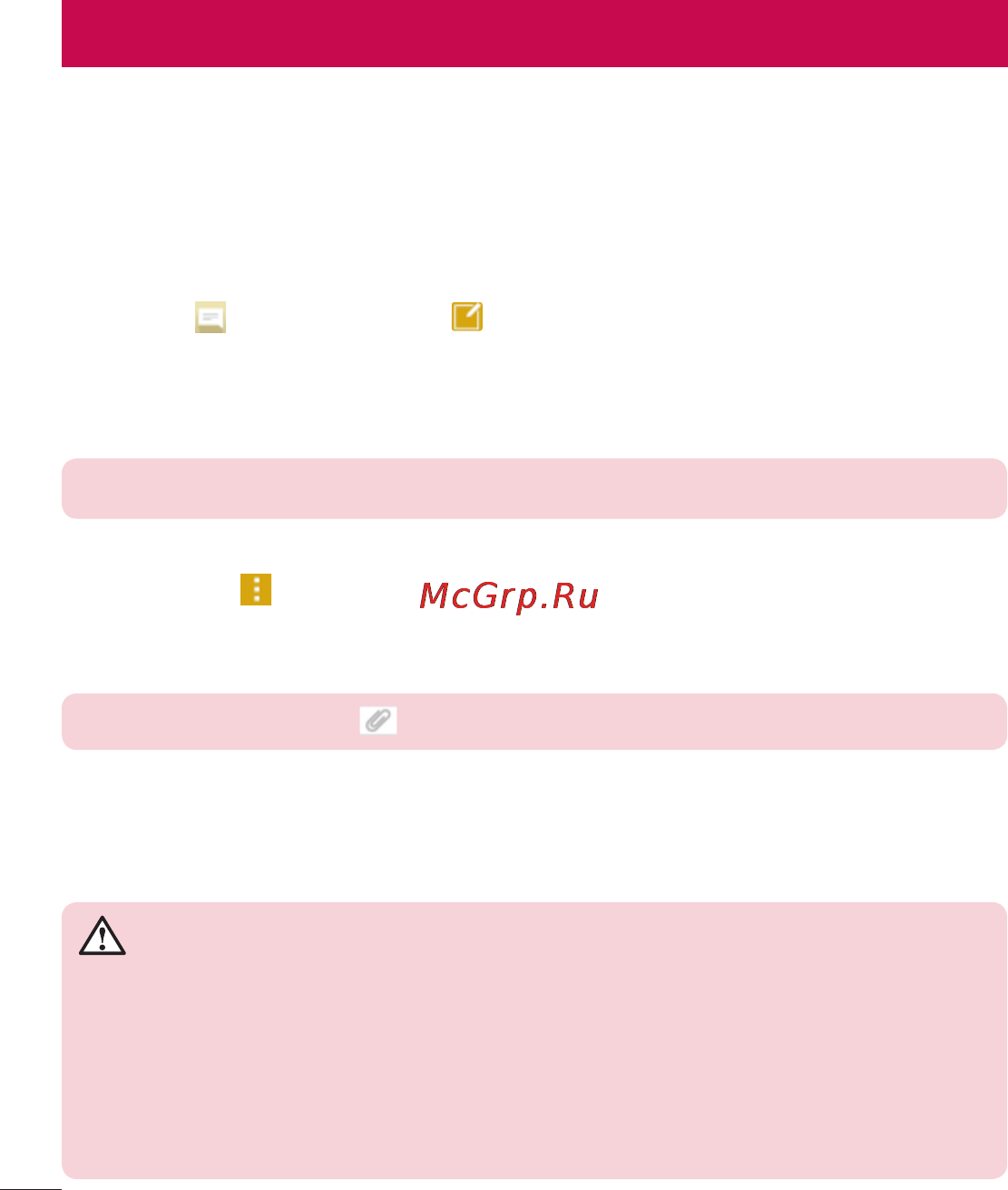 LG LGD855 G3 [62/519] Сообщения