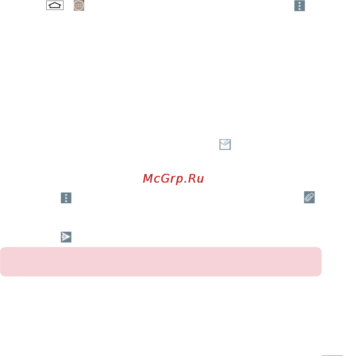 LG LGD855 G3 [65/519] Работа с папками аккаунтов