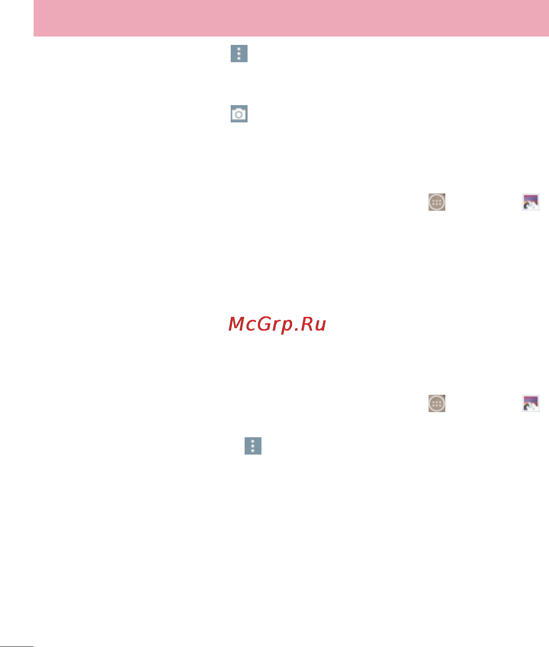 LG LGD855 G3 [78/519] Работа с фотографиями