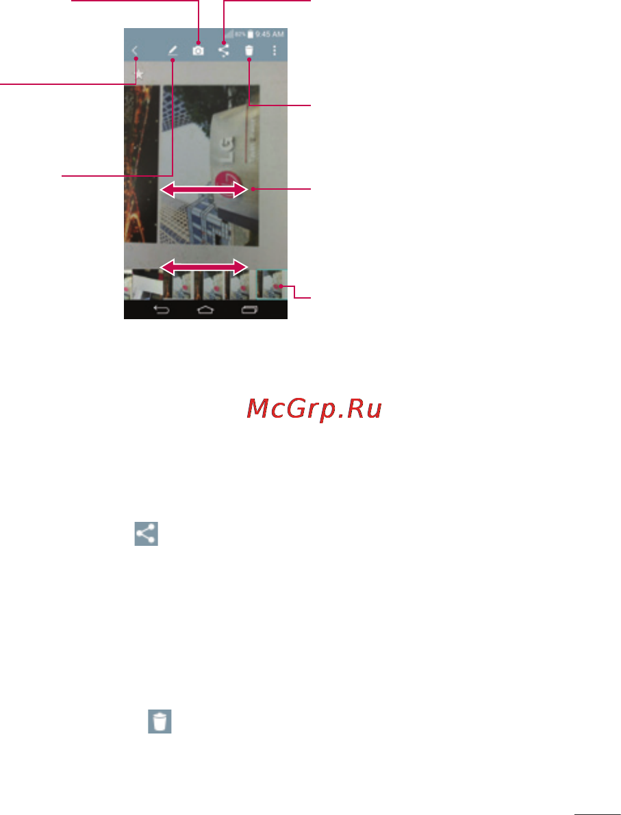 LG LGD855 G3 [79/519] Обмен видео