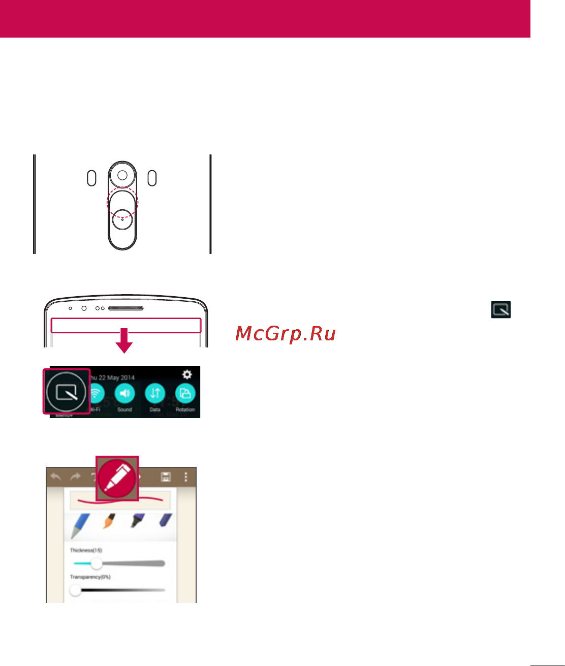 LG LGD855 G3 [81/519] Функция