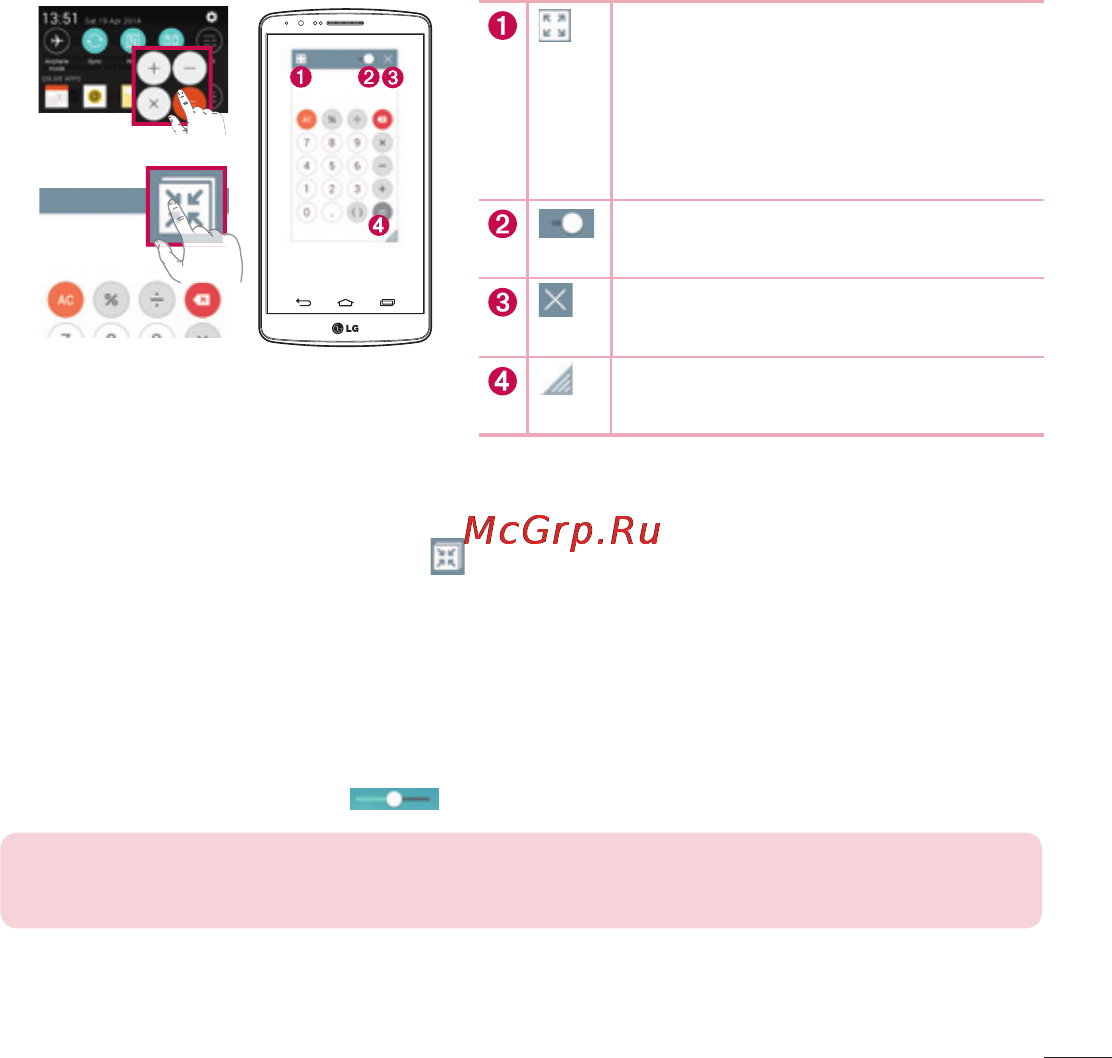 LG LGD855 G3 [83/519] Qslide