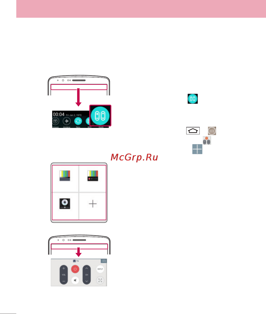 LG LGD855 G3 [84/519] Quickremote быстр ду