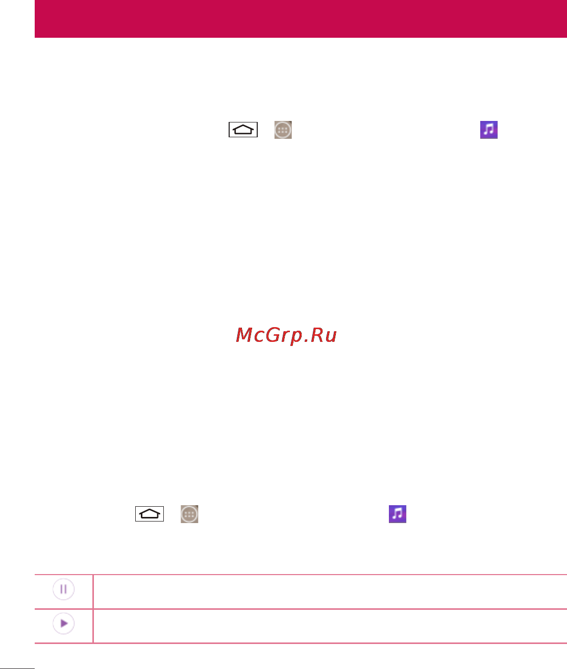 LG LGD855 G3 [88/519] Музыка