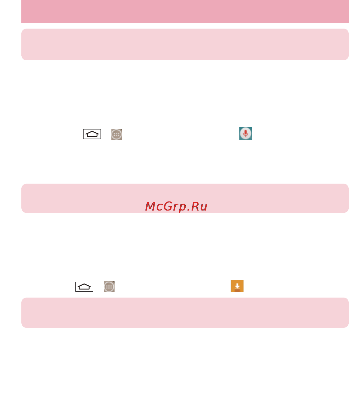 LG LGD855 G3 [94/519] Голосовой поиск