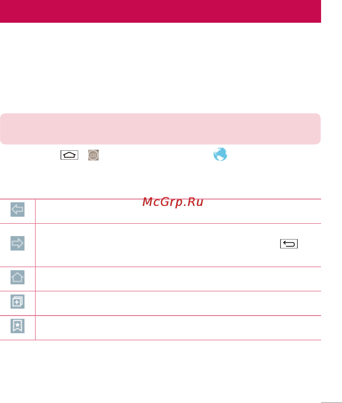 LG LGD855 G3 [95/519] Интернет