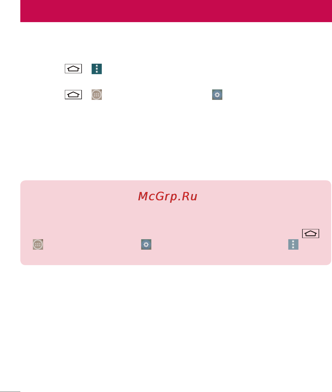 LG LGD855 G3 [98/519] Сети