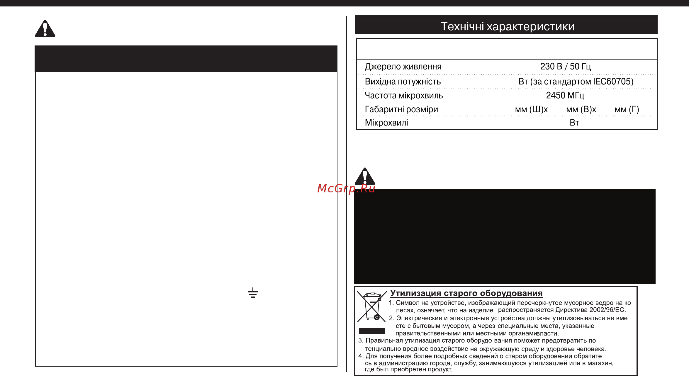LG MS2042UY [45/46] Технические характеристики