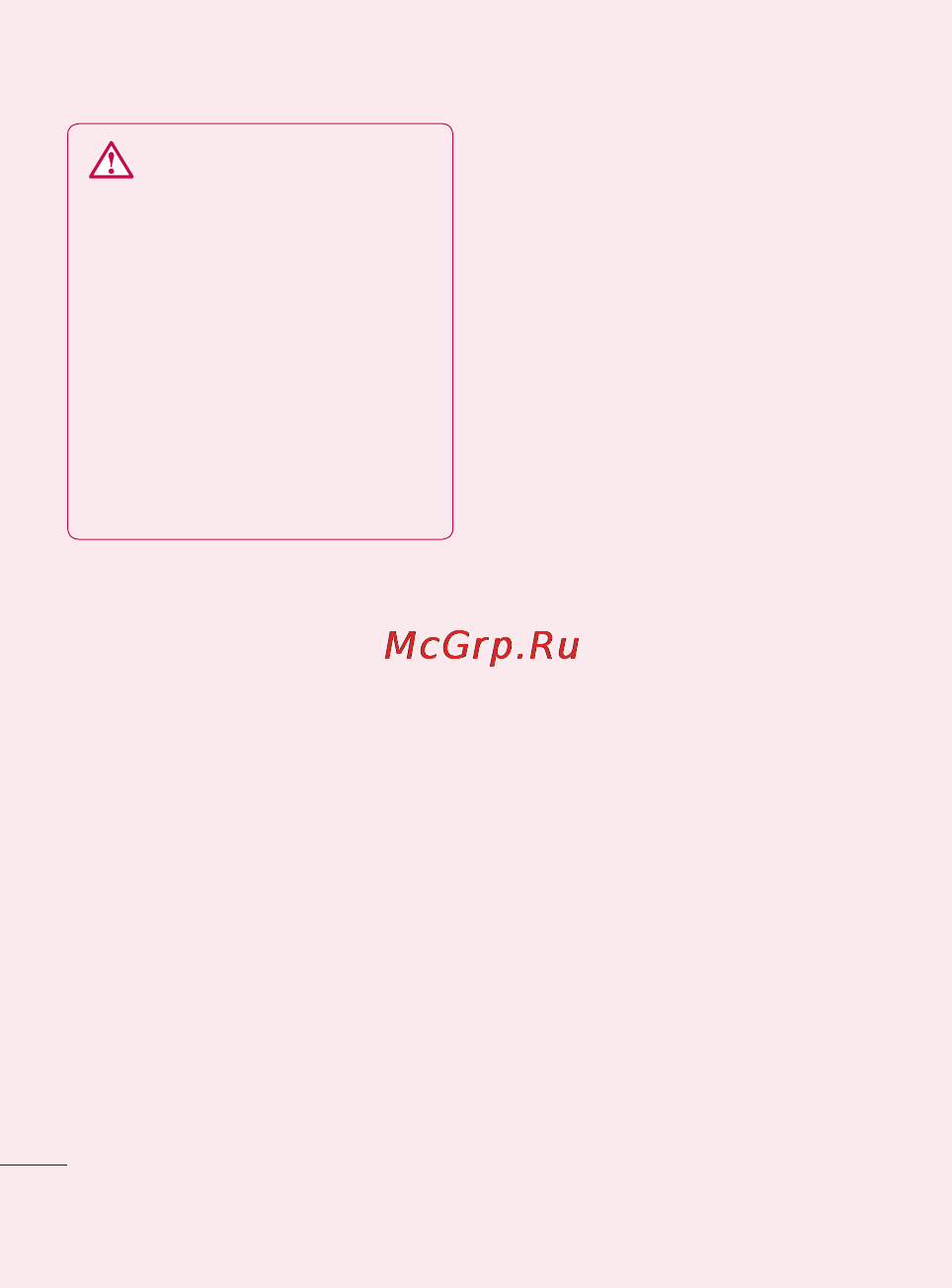 LG P350 [106/242] Важливе повідомлення