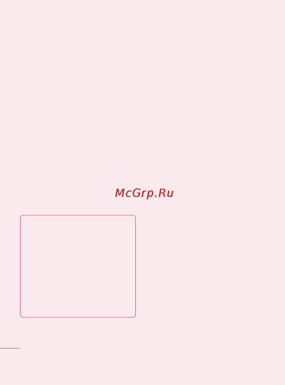 LG P350 [108/242] Важливе повідомлення