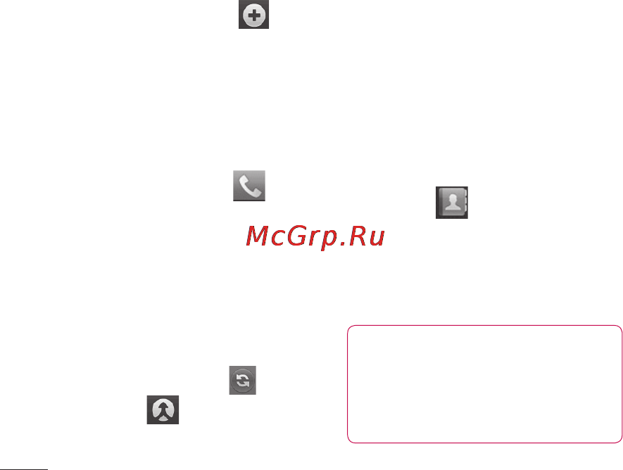 LG P350 [134/242] Дзвінки