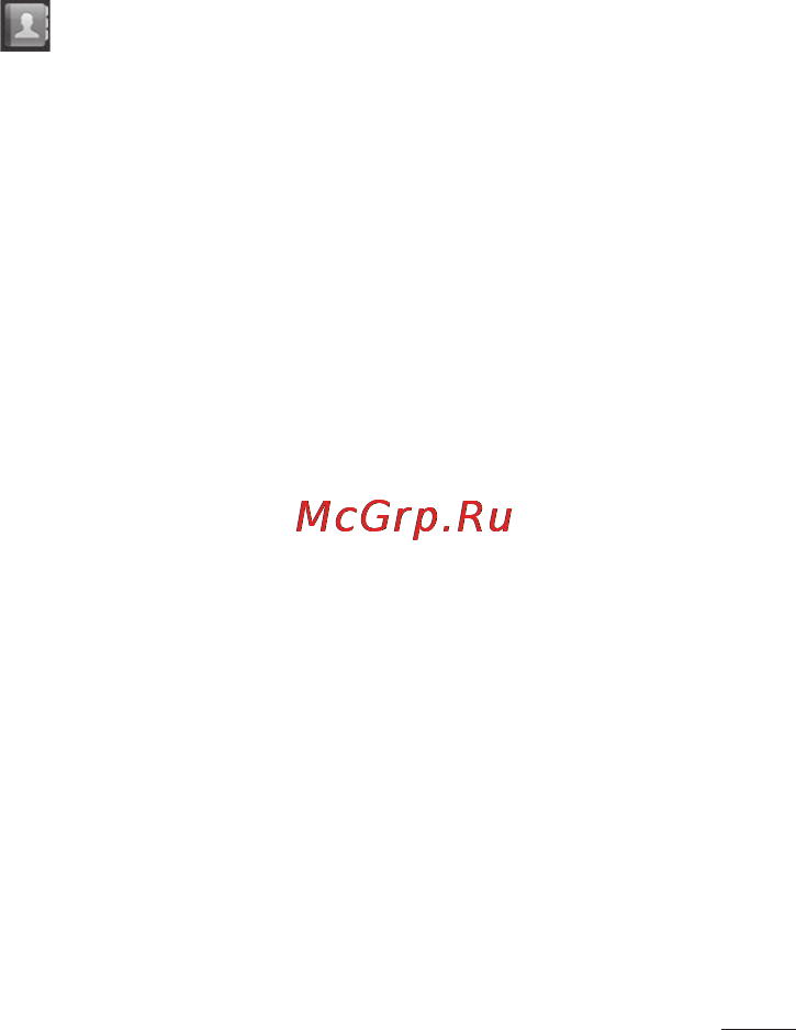 LG P350 Инструкция по эксплуатации онлайн [137/242] 83044