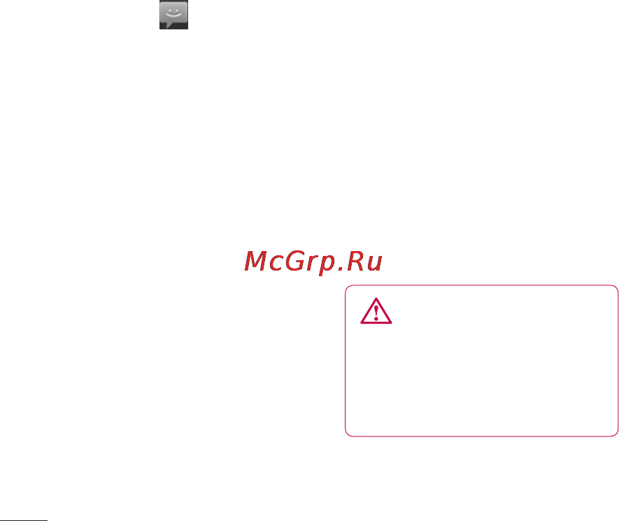 LG P350 [138/242] Обмін повідомленнями електронна пошта