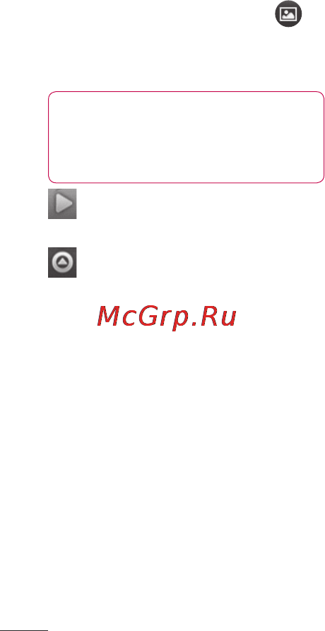 LG P350 [150/242] Від камера