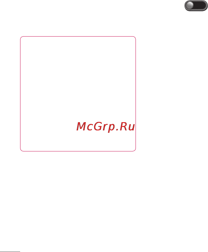 LG P350 [156/242] Мультимедія